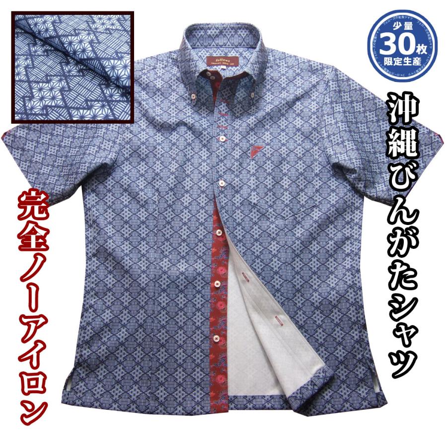 沖縄 アロハ 琉球紅型 半袖 メンズ ボタンダウン シャツ 紺 ネイビー系