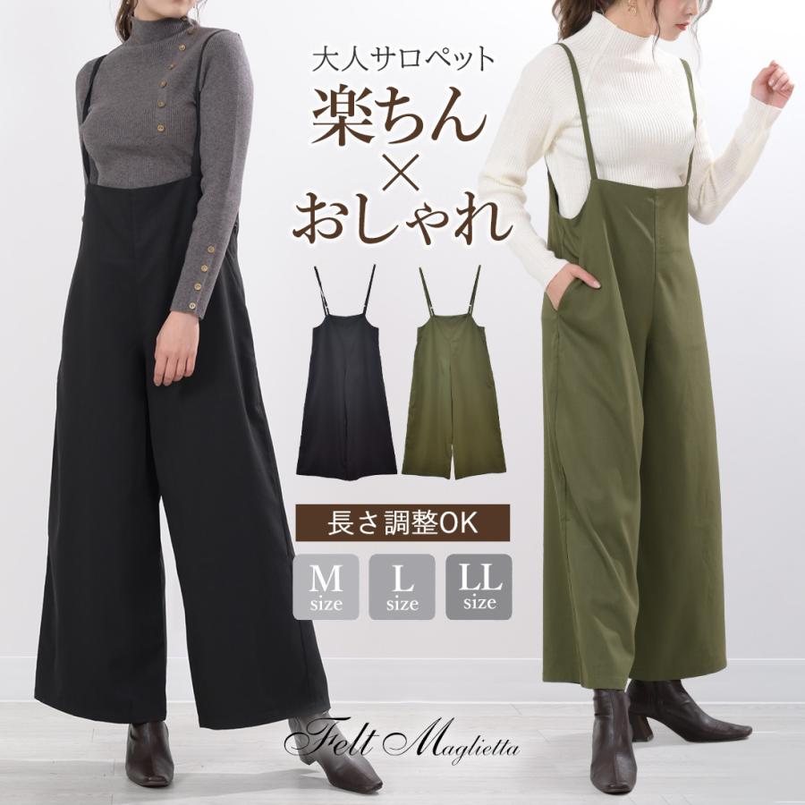 サロペット ワイドパンツ オーバーオール 大きいサイズ オールインワン 大人カジュアル ワイド ガウチョ パンツ 30代 40代 レディース ファッション通販