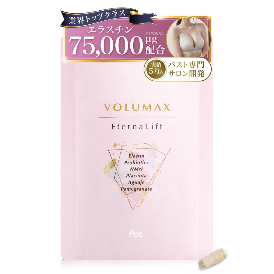 バストケアサプリ バスト サプリ メント バストサプリ エラスチン 