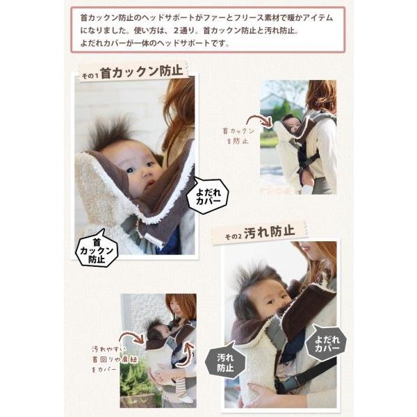 抱っこ紐 首カックン防止 よだれカバー 頭あて ヘッドサポート 抱っこ