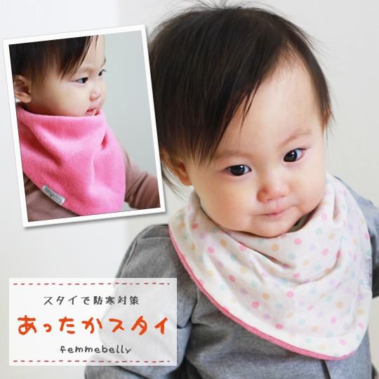 あったかスタイ リバーシブル スタイ マフラー ネックウォーマー 防寒 ベビースタイ おしゃれ ガーゼ フリース 日本製 ネコポス可 M便 1 3 As Femmebelly ファムベリー 通販 Yahoo ショッピング