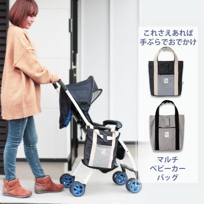 ベビーカーバッグ ストローラー オーガナイザー 抱っこ紐にも付けれる ファムキャリー マザーズバック ネコポス不可 エルゴノミック 抱っこ紐 ランキングtop5 日本製