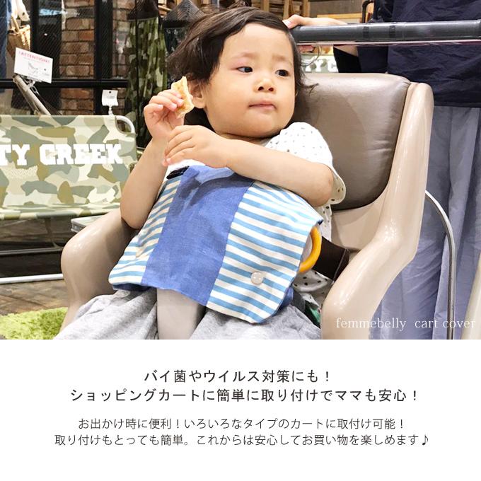 ショッピングカートカバー カート ベビーカート カバー
