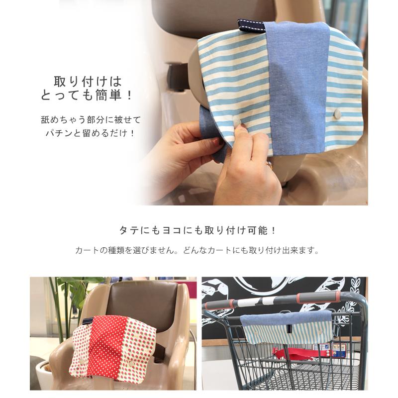 ショッピングカートカバー カート ベビーカート カバー ベビーカー