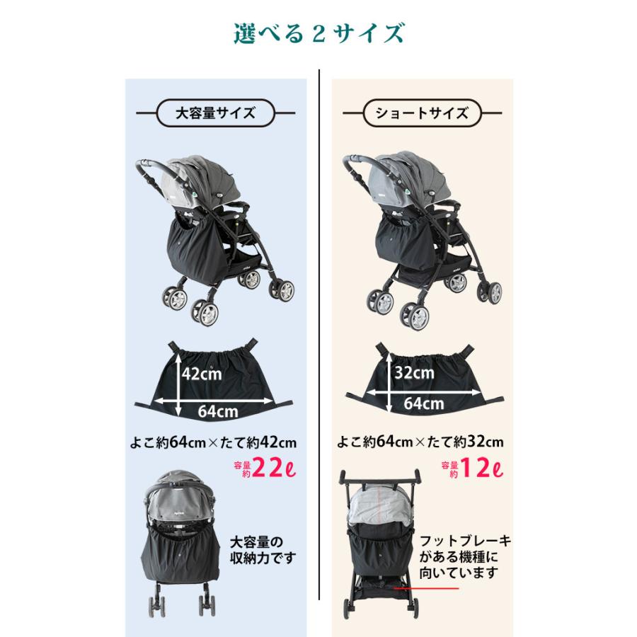 ベビーカーバッグ アンダーバッグ ライトモデル ベビーカー用品