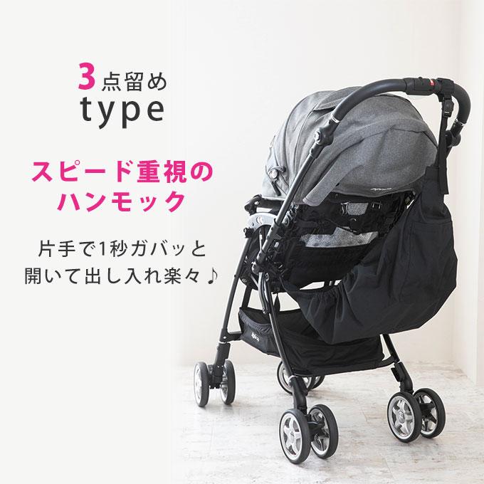 特許取得済 ベビーカーの収納を大容量にする ベビーカー用 荷物置き