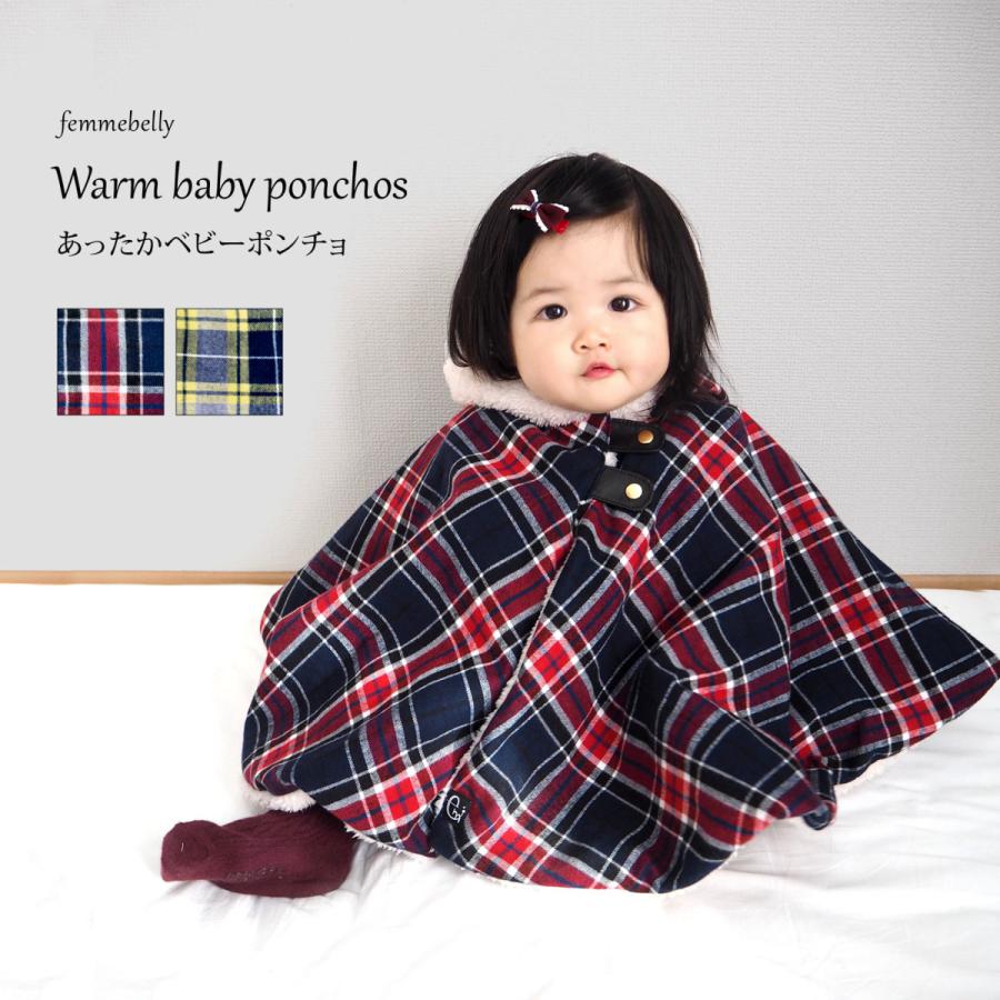 日本製 ベビー ポンチョ ふわふわ ボア 防寒 ベビー服 コート マント アウター 冬 軽い 子供 おしゃれ かわいい 出産祝い ギフト ネコポス不可 Bpl Femmebelly ファムベリー 通販 Yahoo ショッピング