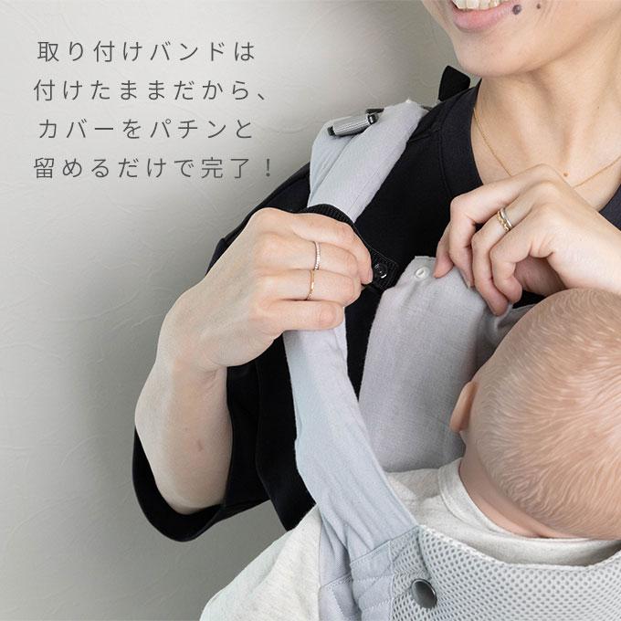 日本製 ひんやり 抱っこ紐用 よだれカバー 保冷ジェル付き 胸カバー 2