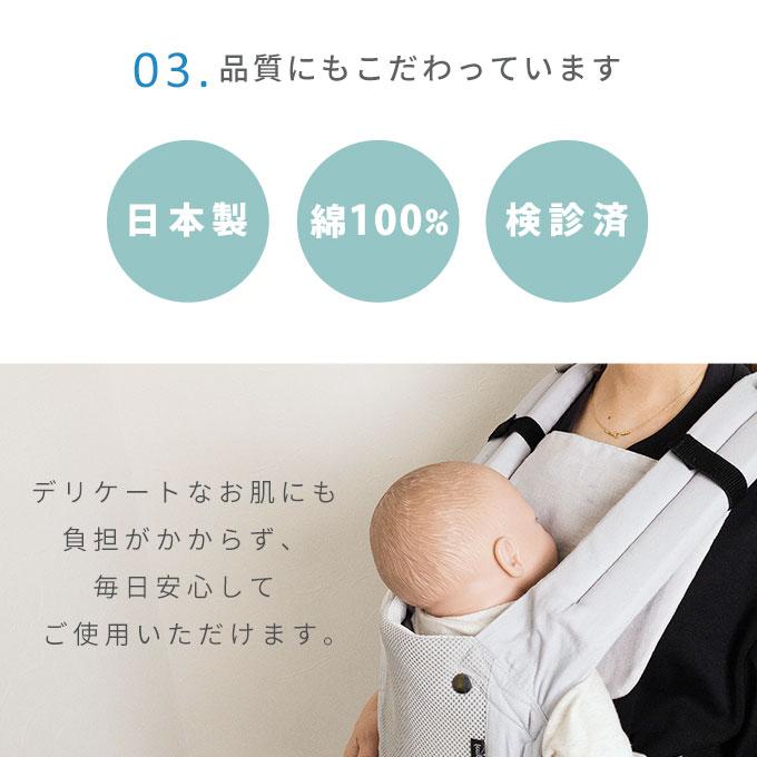 日本製 ひんやり 抱っこ紐用 よだれカバー 保冷ジェル付き 胸カバー 2