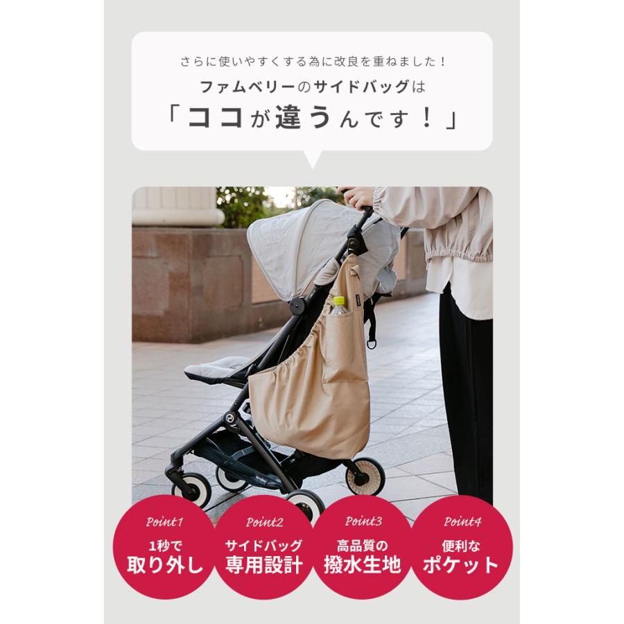 日本製 ワンタッチで取り外せる ベビーカー サイドバッグ サッと