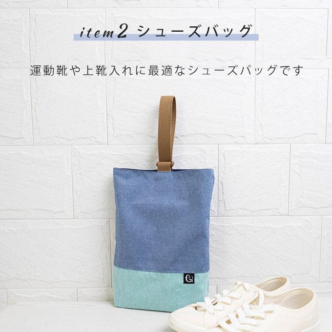 日本製 入園入学 4点セット 入学準備 入園準備 バッグセット レッスン