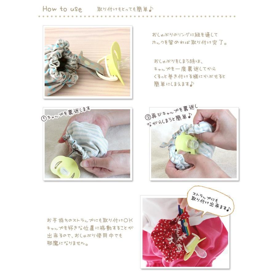 おしゃぶりキャップ おしゃぶり おしゃぶりホルダー ベビーグッズ ネコポス可 日本製 M便 1 10 Ffo Femmebelly ファムベリー 通販 Yahoo ショッピング