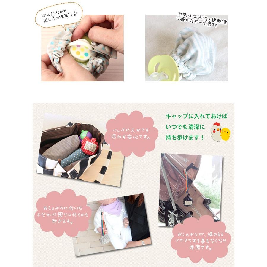 おしゃぶりキャップ おしゃぶり おしゃぶりホルダー ベビーグッズ ネコポス可 日本製 M便 1 10 Ffo Femmebelly ファムベリー 通販 Yahoo ショッピング