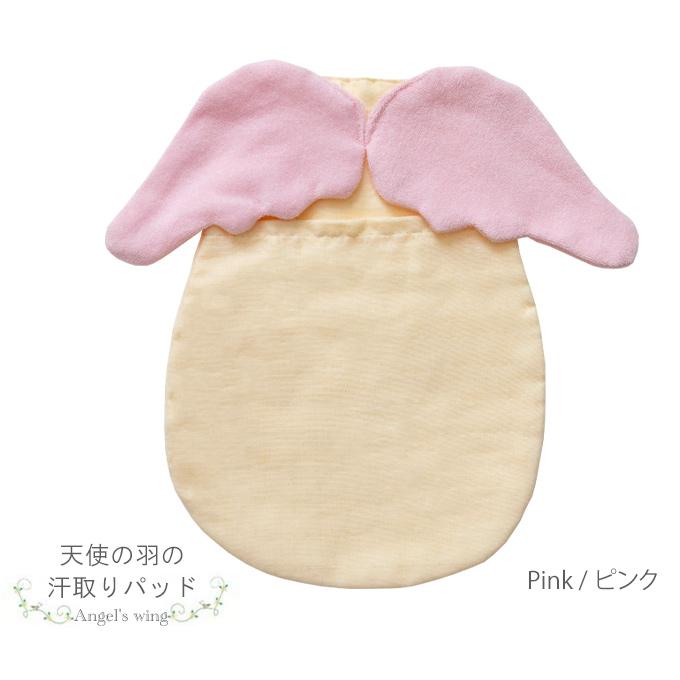 天使の羽 汗取りパッド ベビー 汗取りパット 汗取りガーゼ 出産祝い