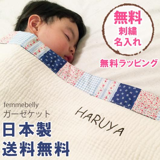ガーゼケット 名入れ無料 出産祝い ブランケット 名入れ お昼寝 マルチ