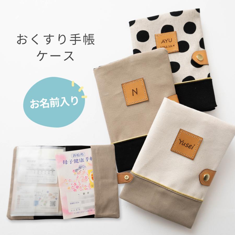 池唯お薬手帳 Magazine supplement] Mook book, Nihon Chouzai's improved