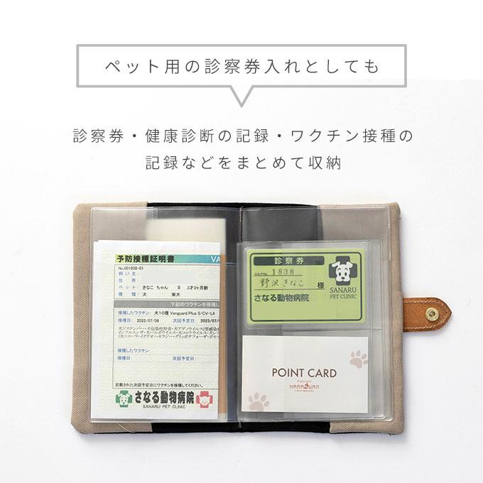 名入れ お薬手帳ケース おくすり手帳ケース 診察券入れ 診察券 保険証