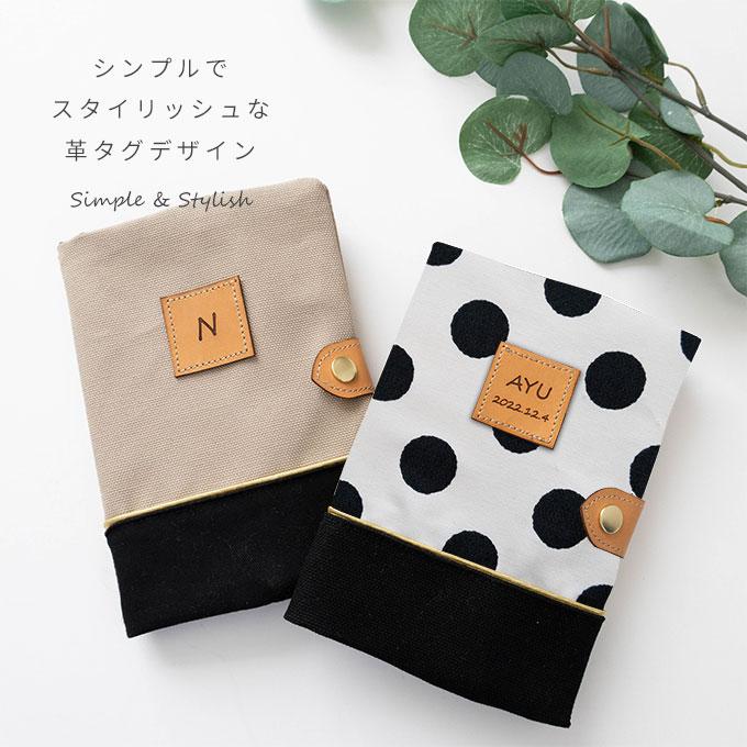 名入れ お薬手帳ケース おくすり手帳ケース 診察券入れ 診察券