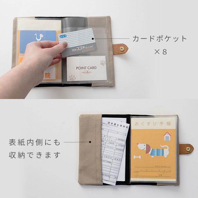 セフゾン 製薬会社 ノベルティ 診察券入れ