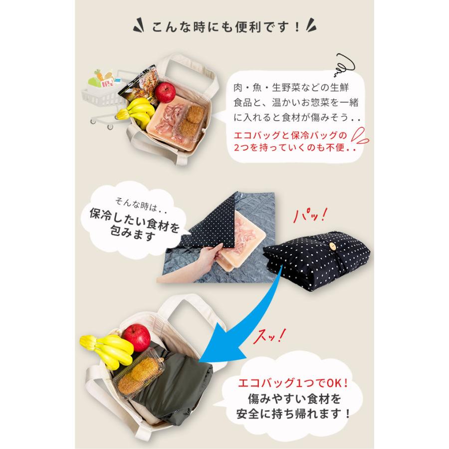 保冷 保温 ラップ 風呂敷 マルチクロス 大判 包む 大容量 軽量 保冷