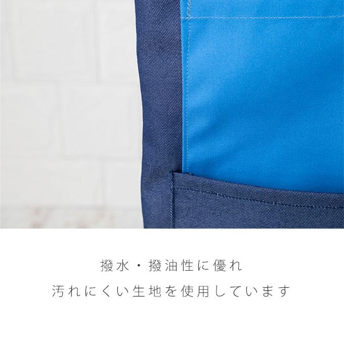 日本製 椅子ポケット 椅子カバー チェアカバー 小学校 撥水 汚れにくい