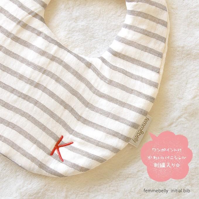 イニシャルスタイ イニシャル 刺繍入り ベビースタイ よだれかけ