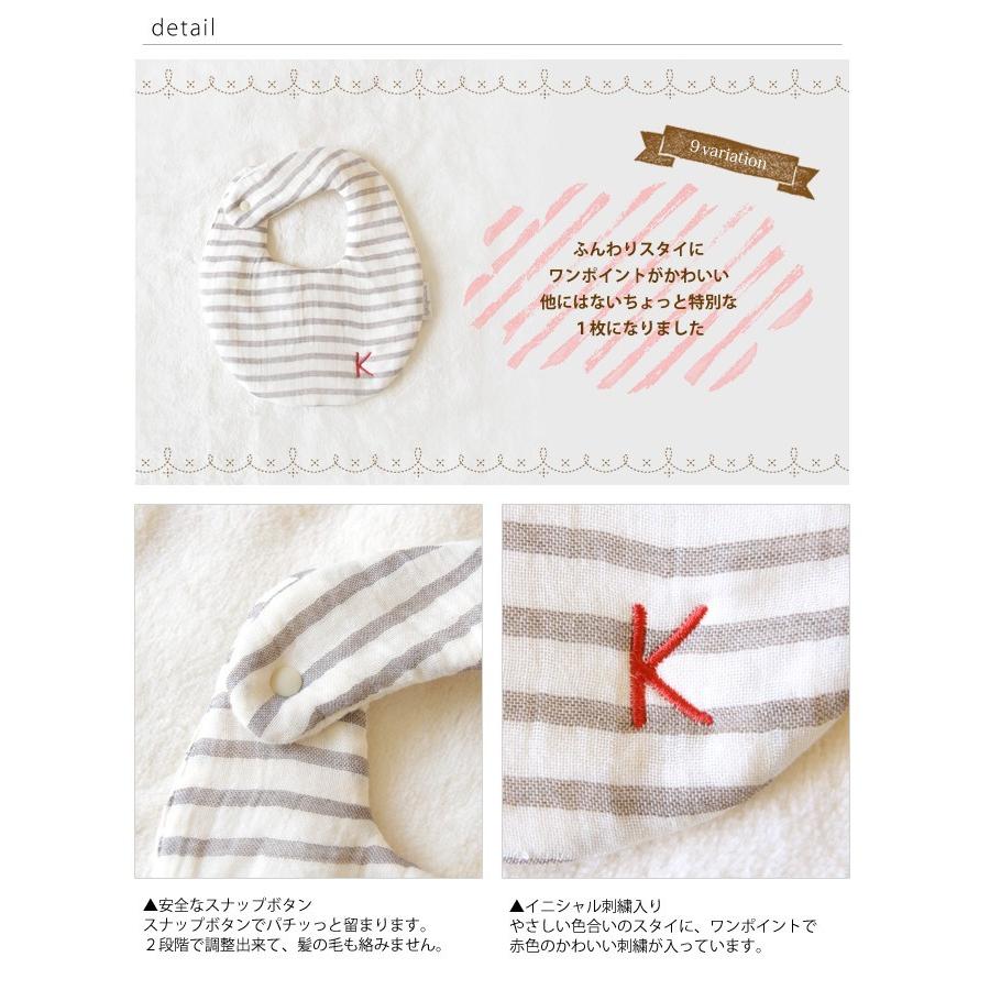 イニシャルスタイ イニシャル 刺繍入り ベビースタイ よだれかけ
