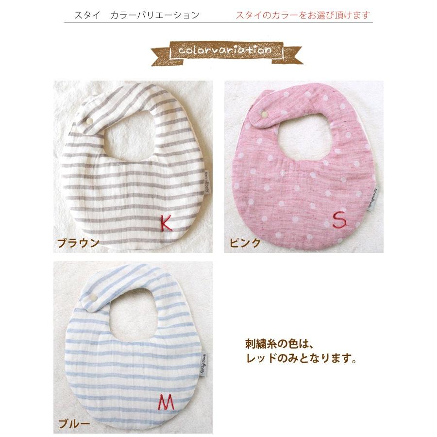 イニシャルスタイ イニシャル 刺繍入り ベビースタイ よだれかけ 