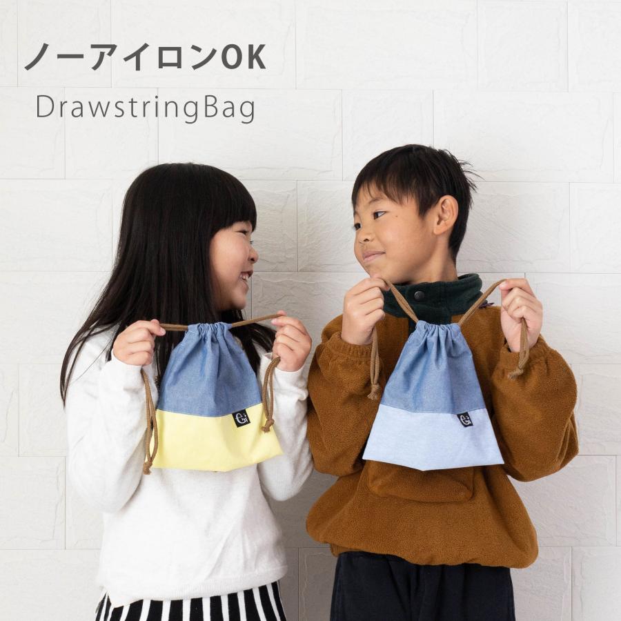 ノーアイロンOK シワになりにくい 巾着袋 巾着 コップ入れ コップ袋