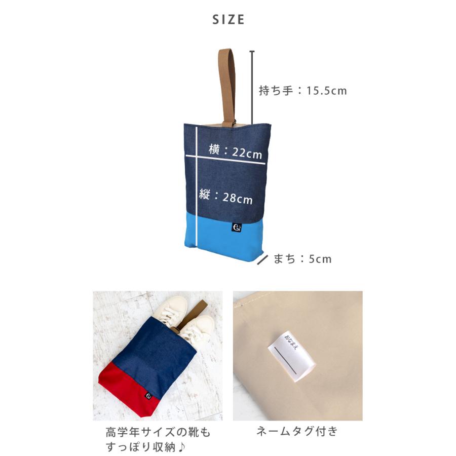 撥水 シューズバッグ 上履き入れ 上靴入れ 上靴袋 ノーアイロン 入園
