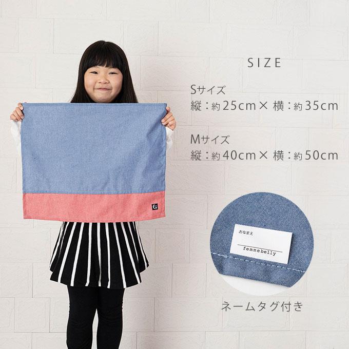ノーアイロンOK シワになりにくい 給食ナフキン 40×50cm 25×35cm 給食