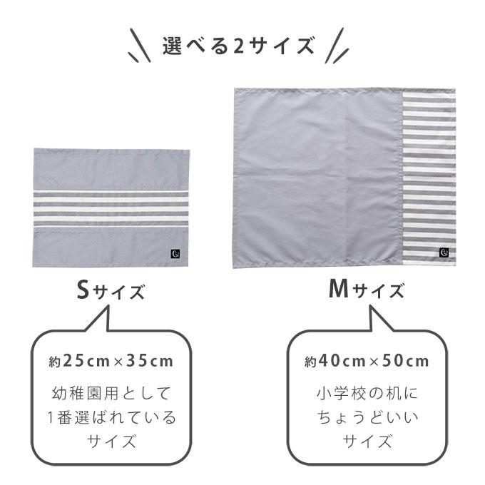 ノーアイロンOK シワになりにくい 給食ナフキン 40cm×50cm 25cm×35cm