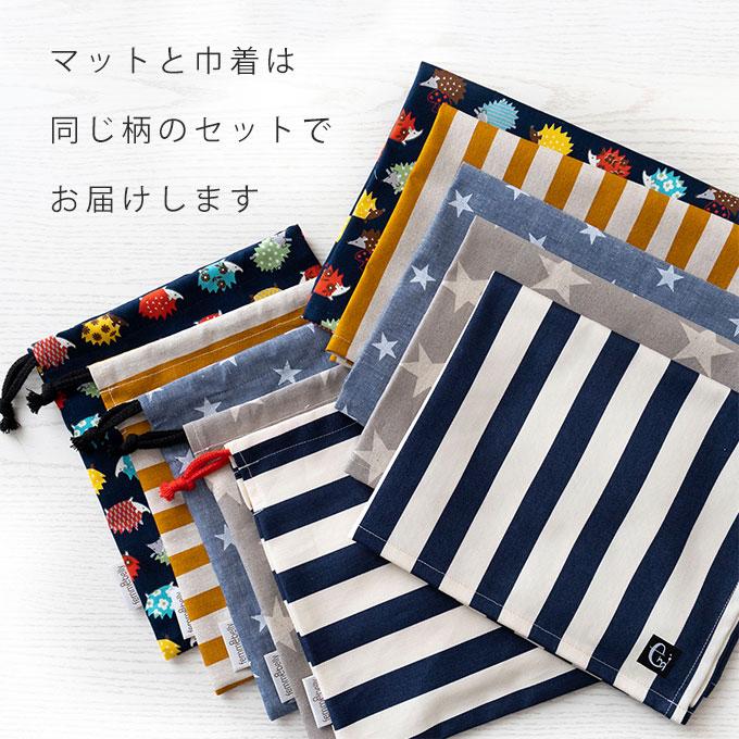 【 ルンルン☆様 専用 】ランチョンマット & 巾着袋 便利な1週間セット 給食マット ×5枚 巾着袋 10点セット 日本製