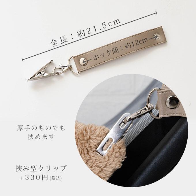 SALE 挟み型クリップ ベビーカー ブランケット クリップ 2本組み 名