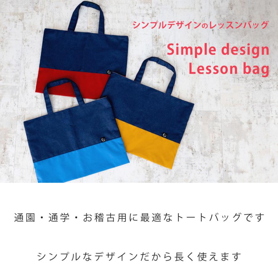 撥水 レッスンバック トートバッグ ノーアイロン 手提げバック お稽古