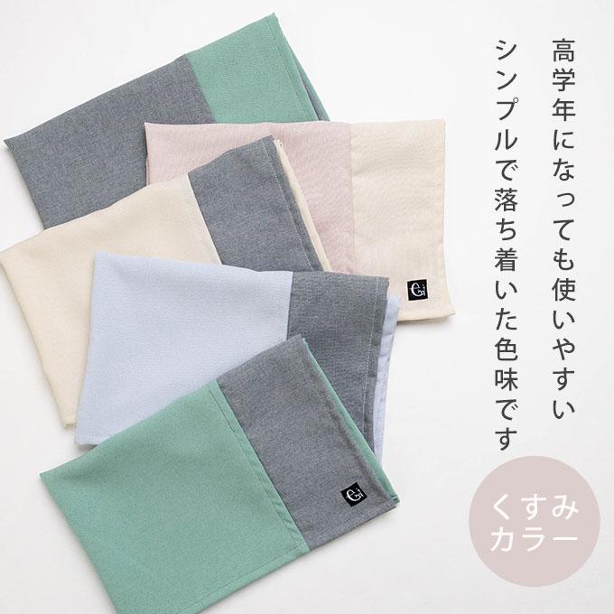 ノーアイロンOK シワになりにくい 給食ナフキン 40×60cm 給食マット