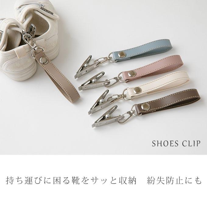 ベビーカー シューズ クリップ 名入れ可能 シューズホルダー 靴の紛失