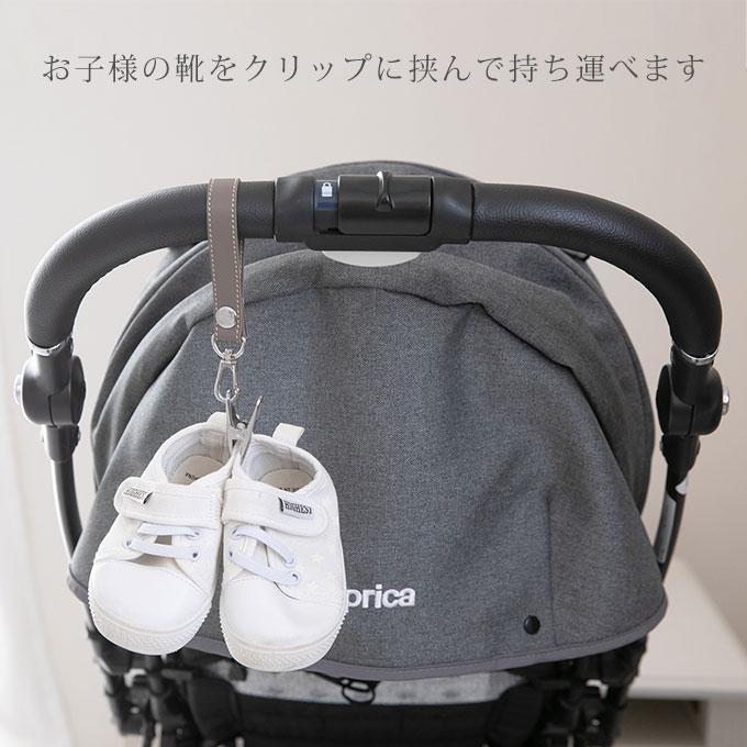 ベビーカー シューズ クリップ 名入れ可能 シューズホルダー 靴の紛失