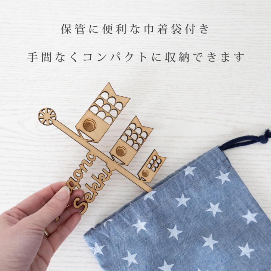木製 五月人形 コンパクト おしゃれ 兜 こいのぼり 名前札 収納用巾着