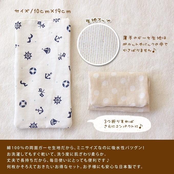 ミニハンカチ3枚セット アウトレットの為返品交換ラッピング不可