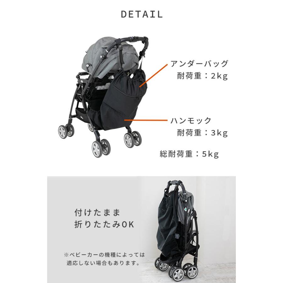 日本製 特許取得済み ワンタッチで着脱 ベビーカー ハンモックバッグ