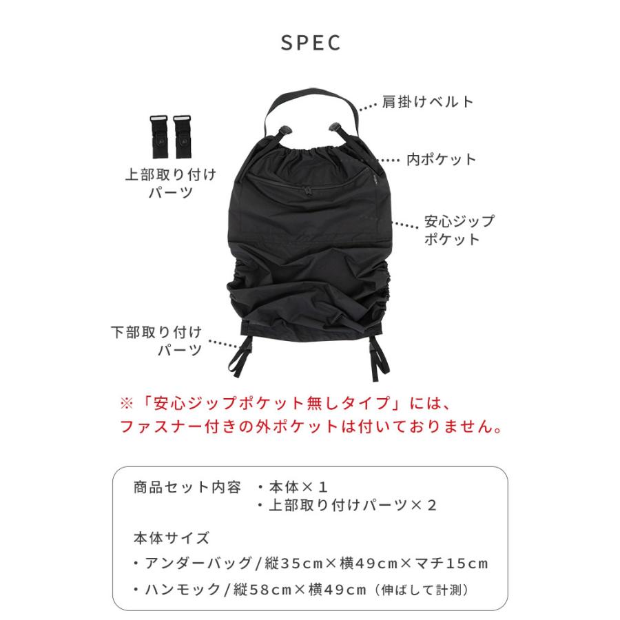 日本製 特許取得済み ワンタッチで着脱 ベビーカー ハンモックバッグ
