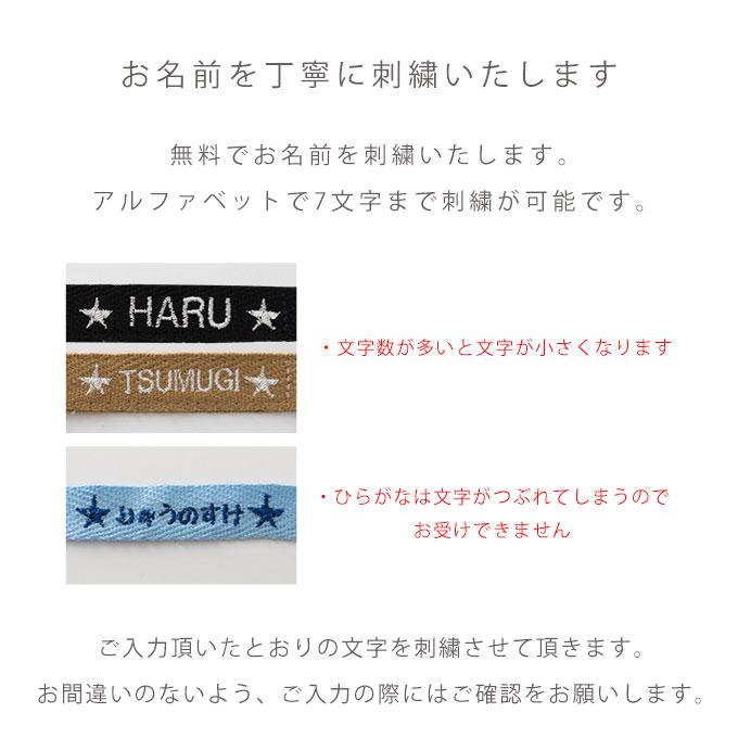 名入れ マルチクリップ 2本組み お名前 無料刺繍 日本製 ベビーカー 