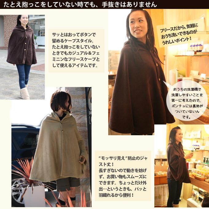 美品❗️マタニティ 抱っこ おんぶ ママコート ポンチョ 産前 産後 SweetMommy(授乳服&マタニティ) マタニティ 服 ママコート ママ