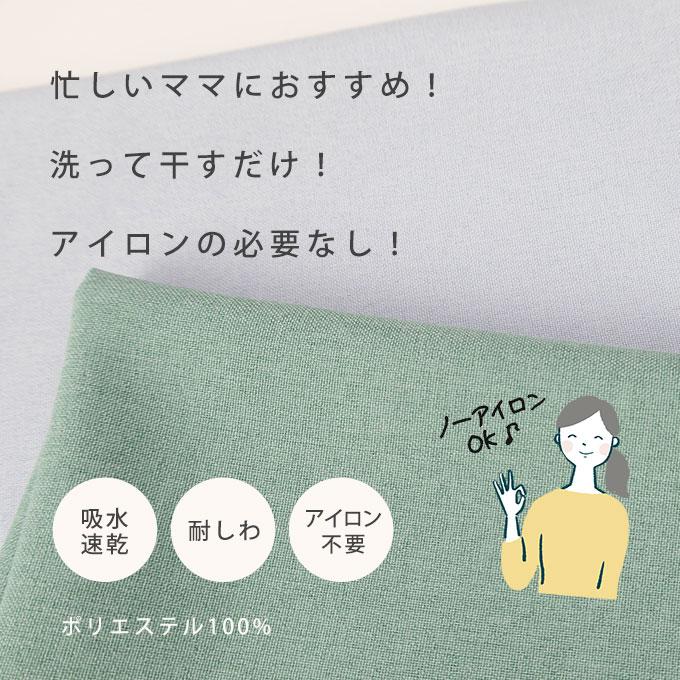 ノーアイロンOK シワになりにくい 巾着袋 巾着 コップ入れ コップ袋