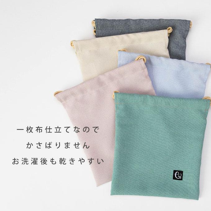 ノーアイロンOK シワになりにくい 巾着袋 巾着 コップ入れ コップ袋