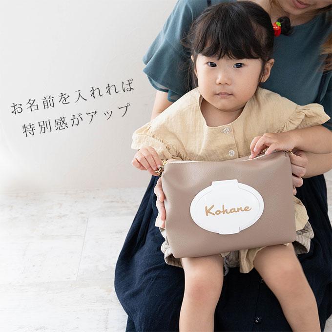 おむつポーチ 名入れ おしりふき内蔵 大容量 合皮 かわいい おしゃれ