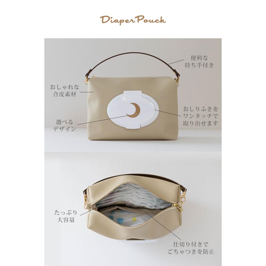 おむつポーチ 名入れ おしりふき内蔵 大容量 合皮 かわいい おしゃれ