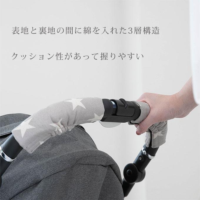 ベビーカー用ハンドルカバー 2枚セット グリップカバー 汚れ防止  