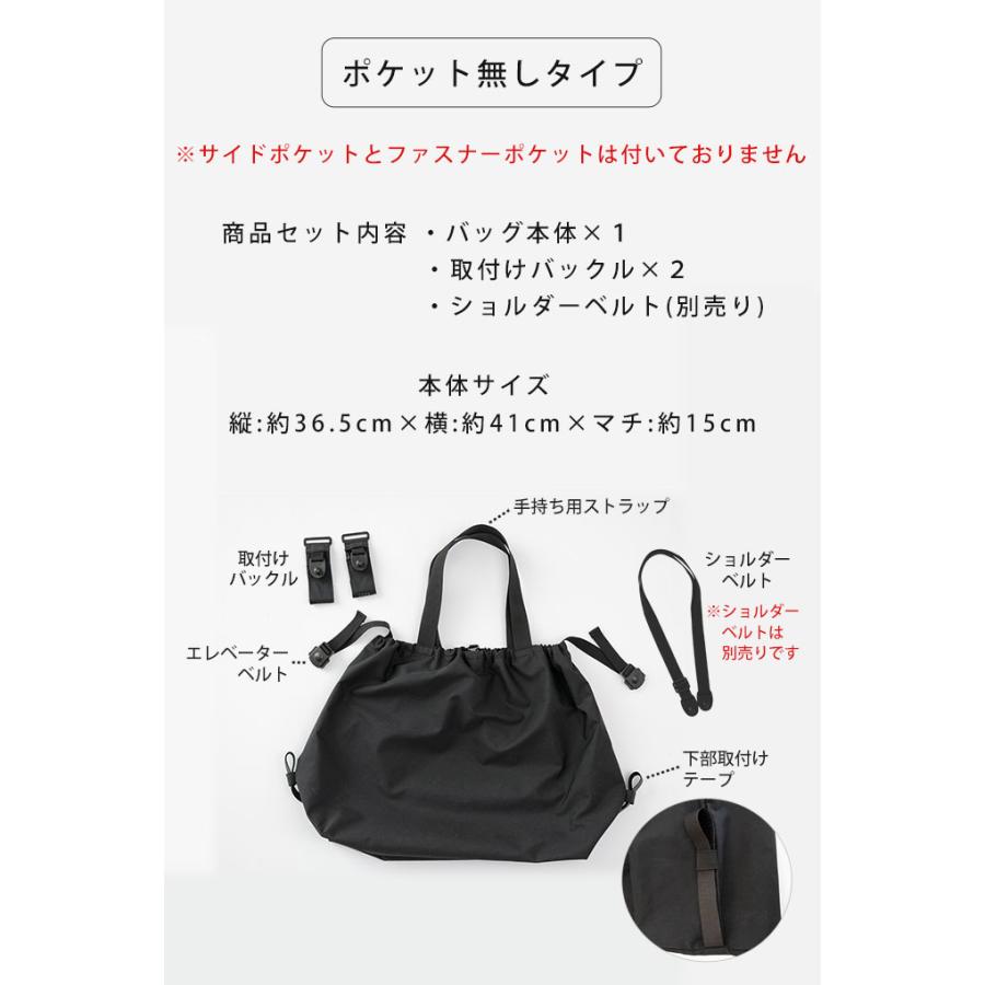 進化型 上にも装着OK ベビーカーアンダーバッグ 4wayモデル ポケット